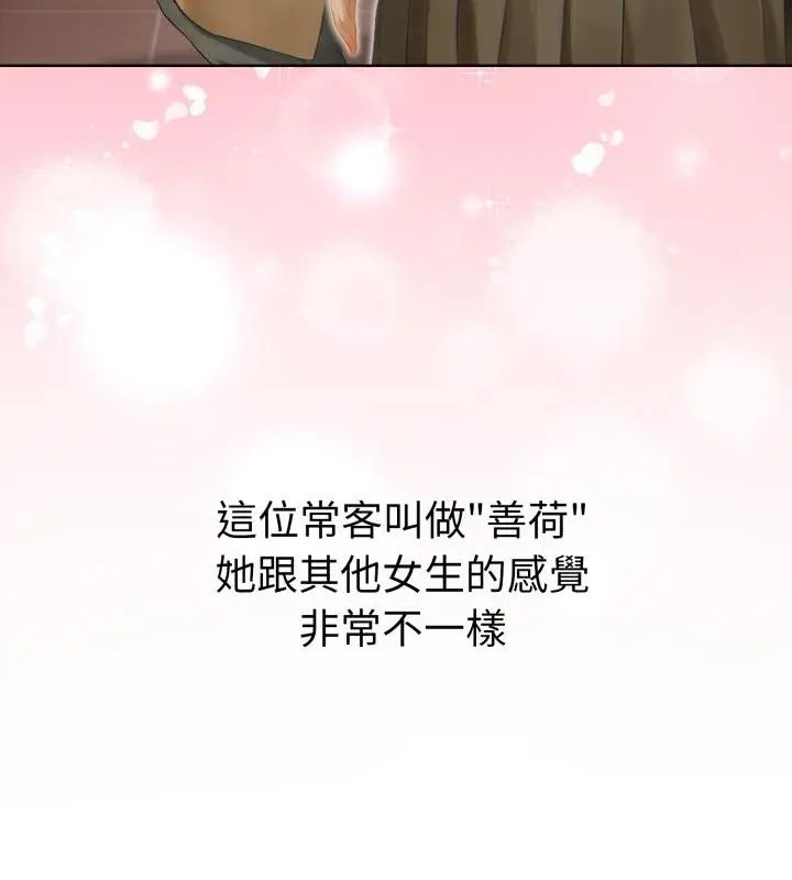 魔法刺青店第1话
