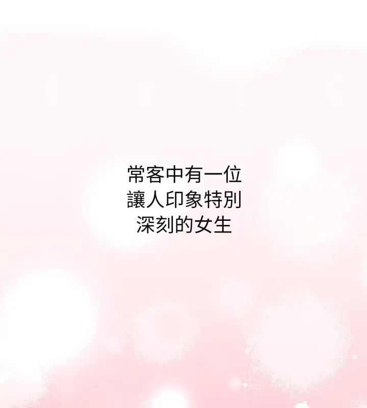 魔法刺青店第1话