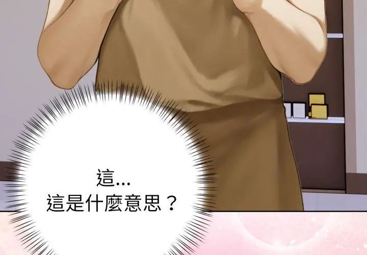 魔法刺青店第1話