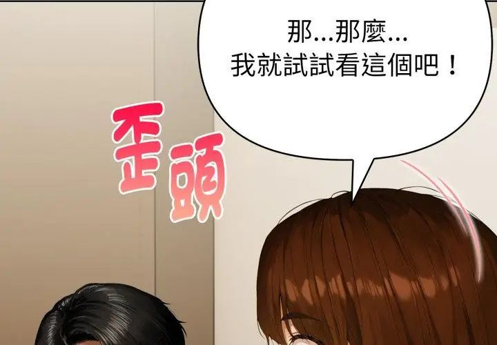 魔法刺青店第1话