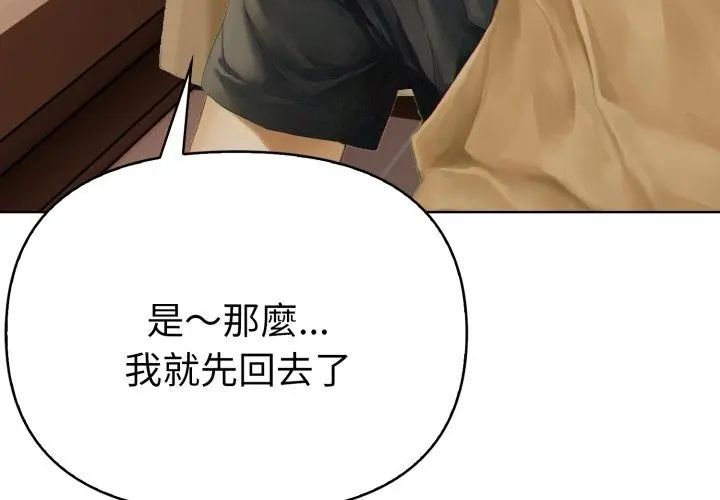 魔法刺青店第1话