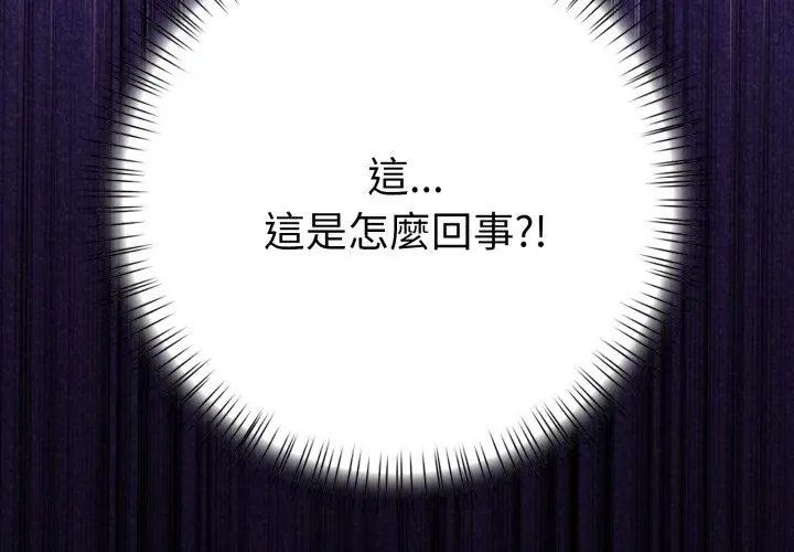 魔法刺青店第1话