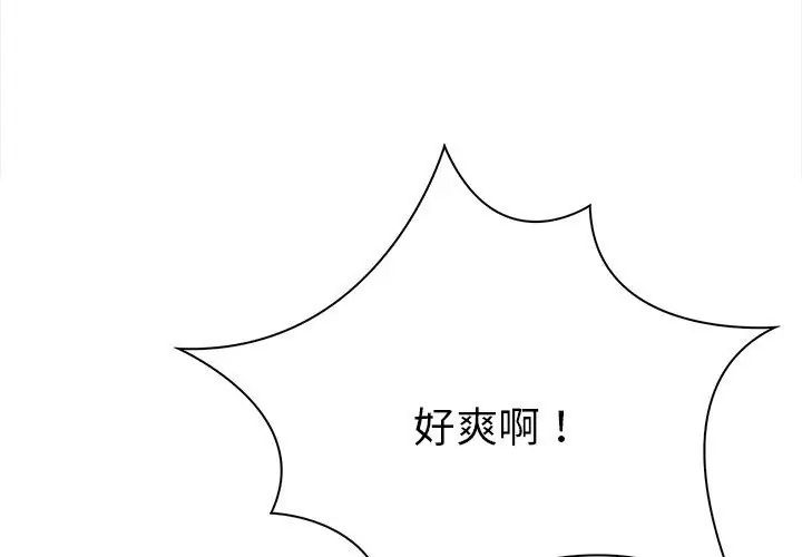 魔法刺青店第2话