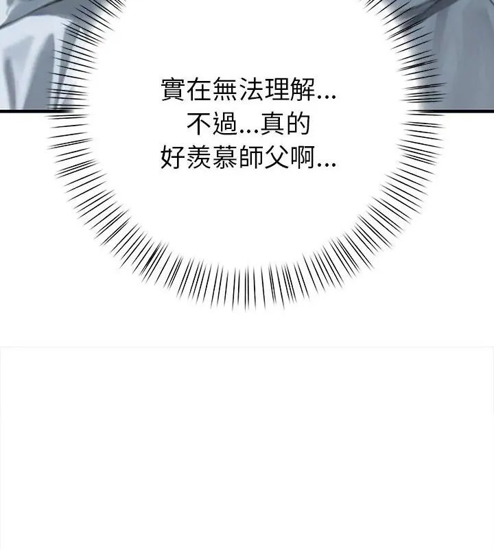 魔法刺青店第2话