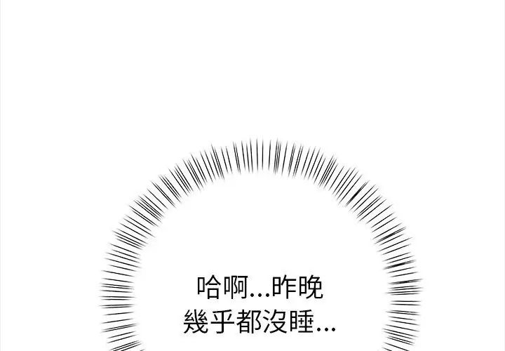 魔法刺青店第2話