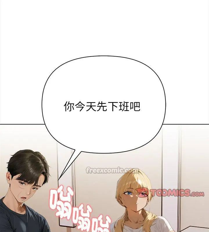魔法刺青店第2话