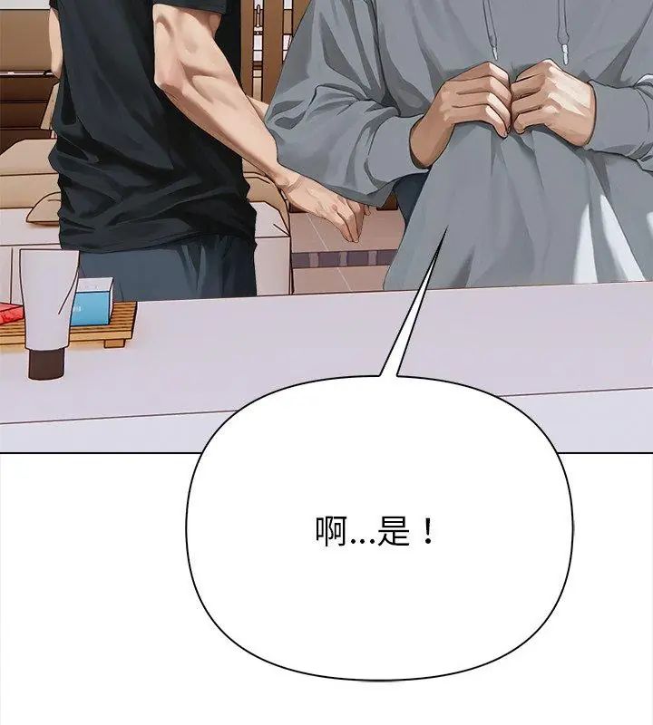 魔法刺青店第2話