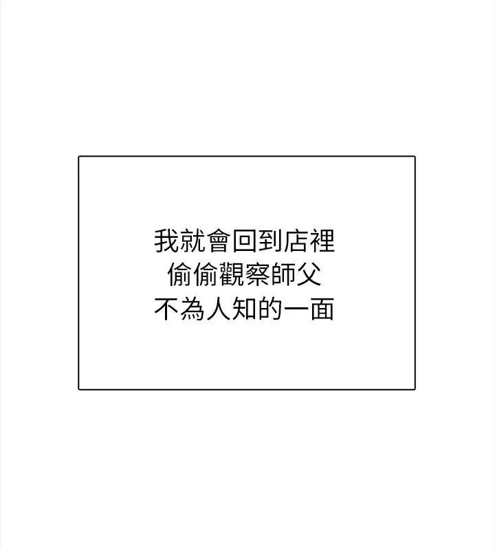 魔法刺青店第2话