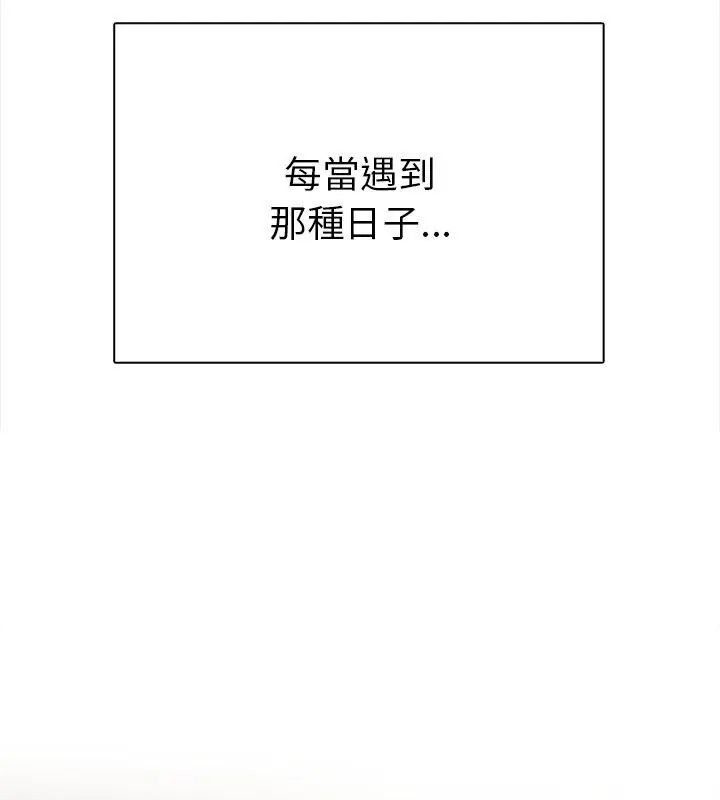 魔法刺青店第2话