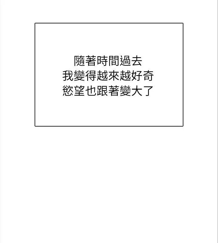 魔法刺青店第2话