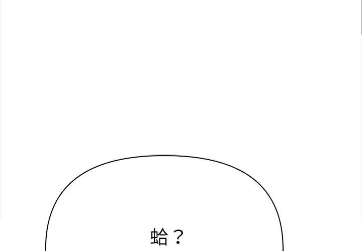 魔法刺青店第2話
