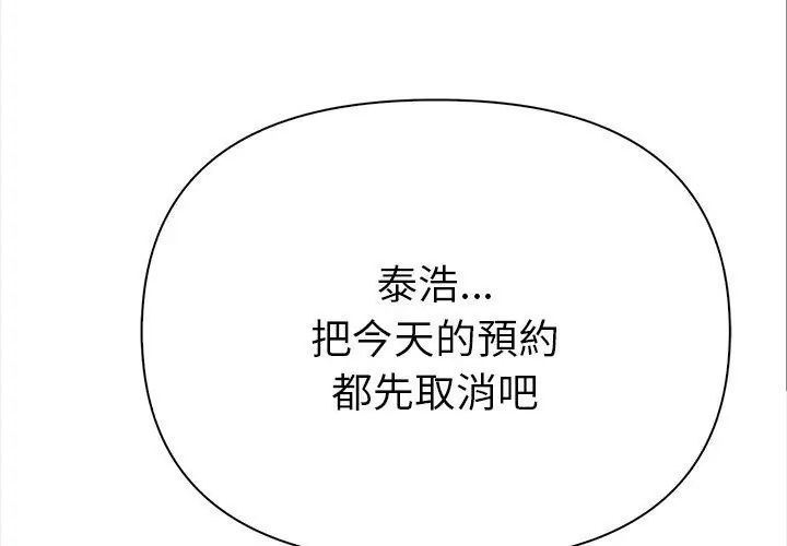 魔法刺青店第2话