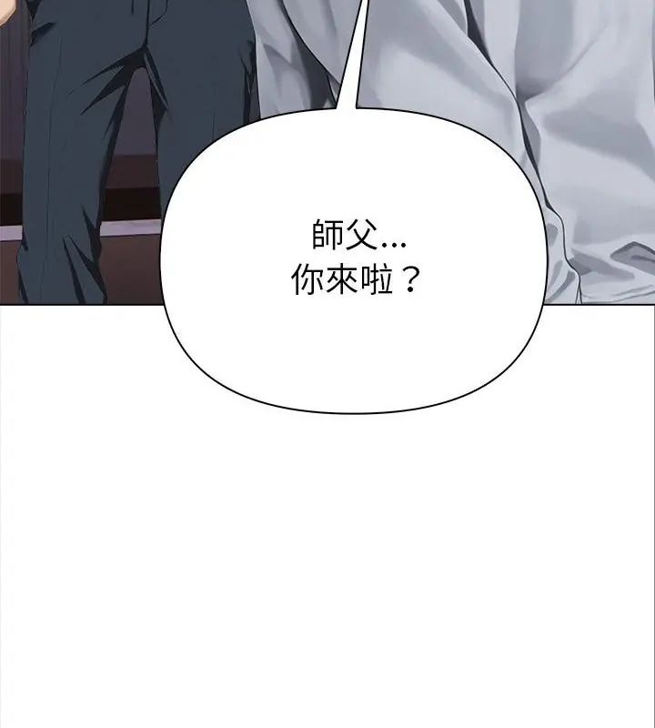 魔法刺青店第2话