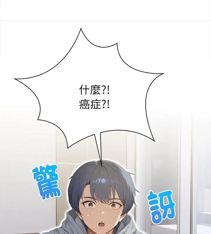 魔法刺青店第2话