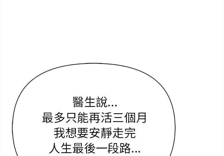 魔法刺青店第2话