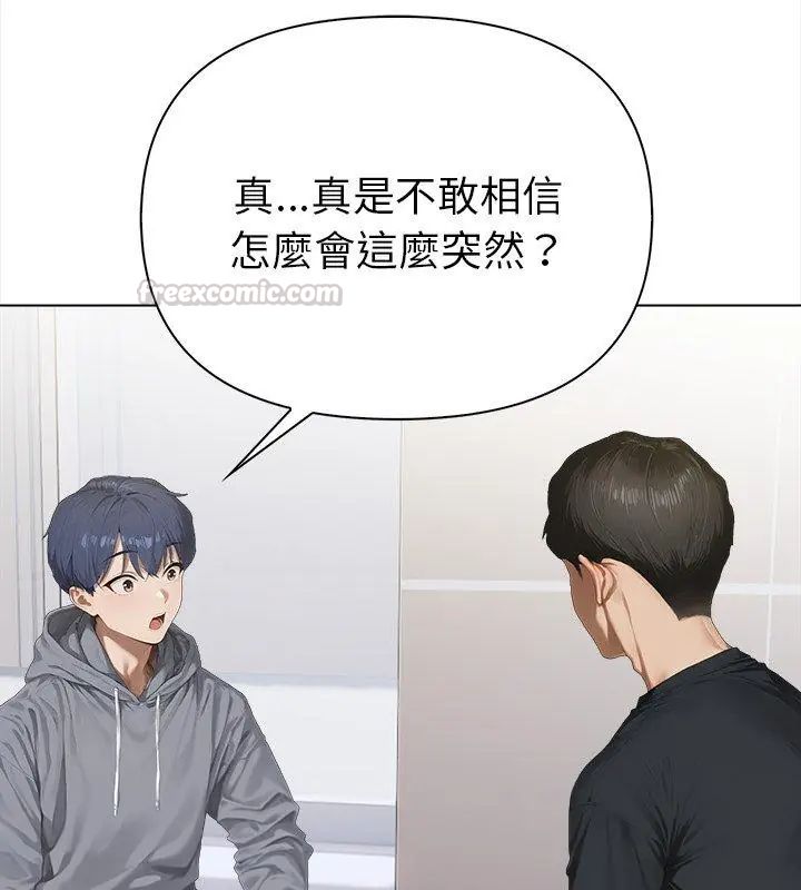 魔法刺青店第2话