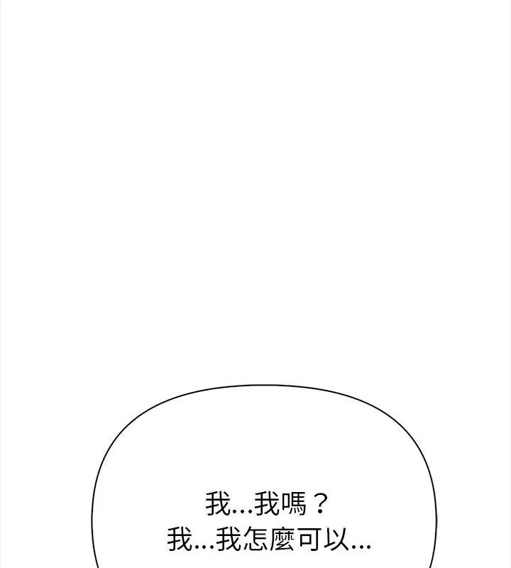 魔法刺青店第2话