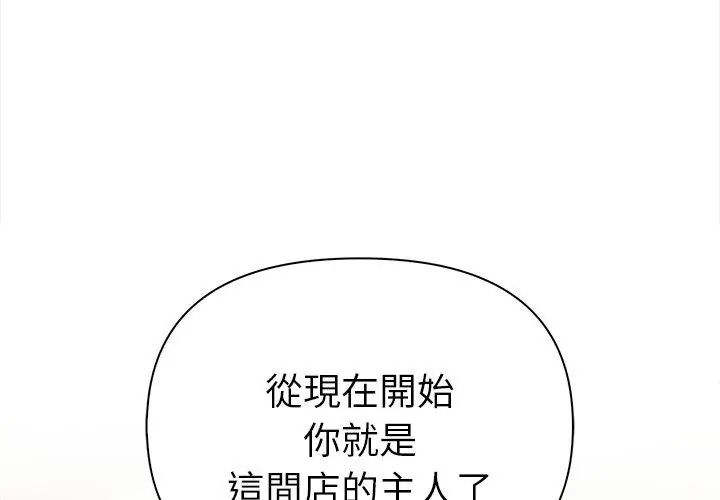 魔法刺青店第2话