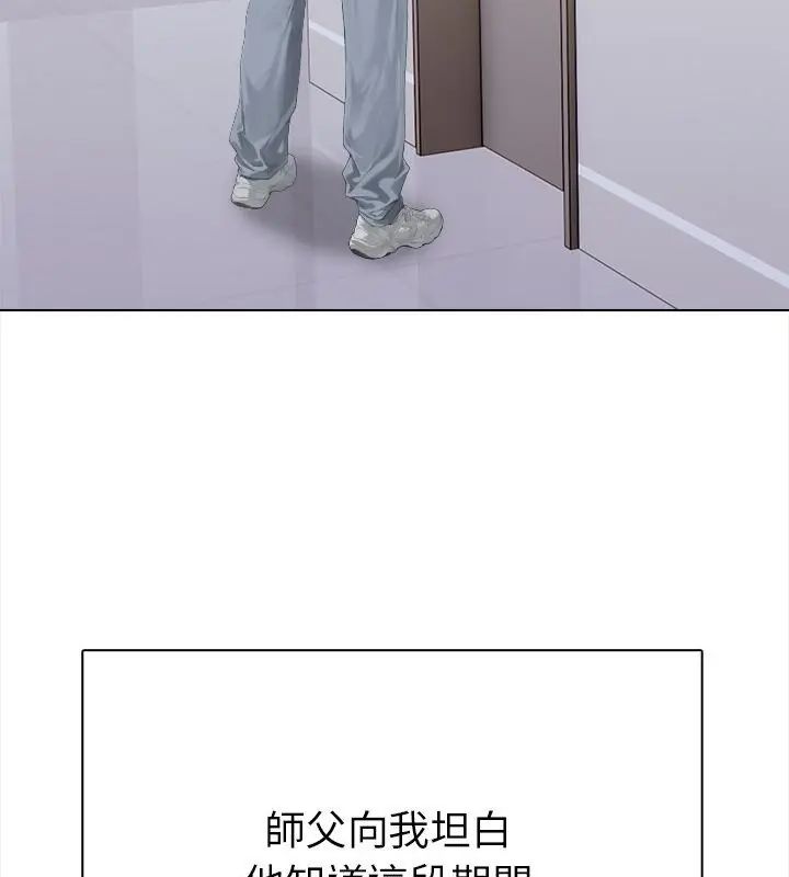 魔法刺青店第2话