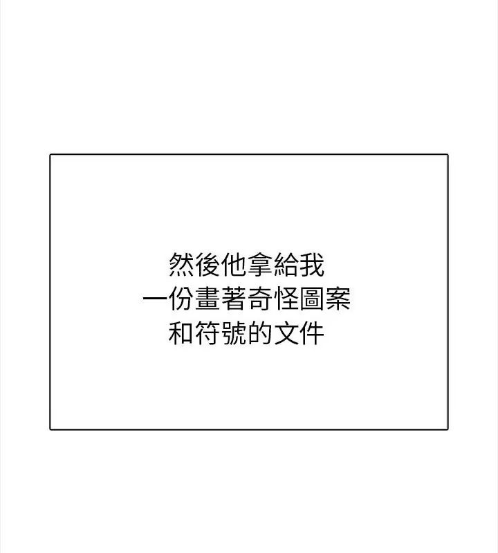 魔法刺青店第2话
