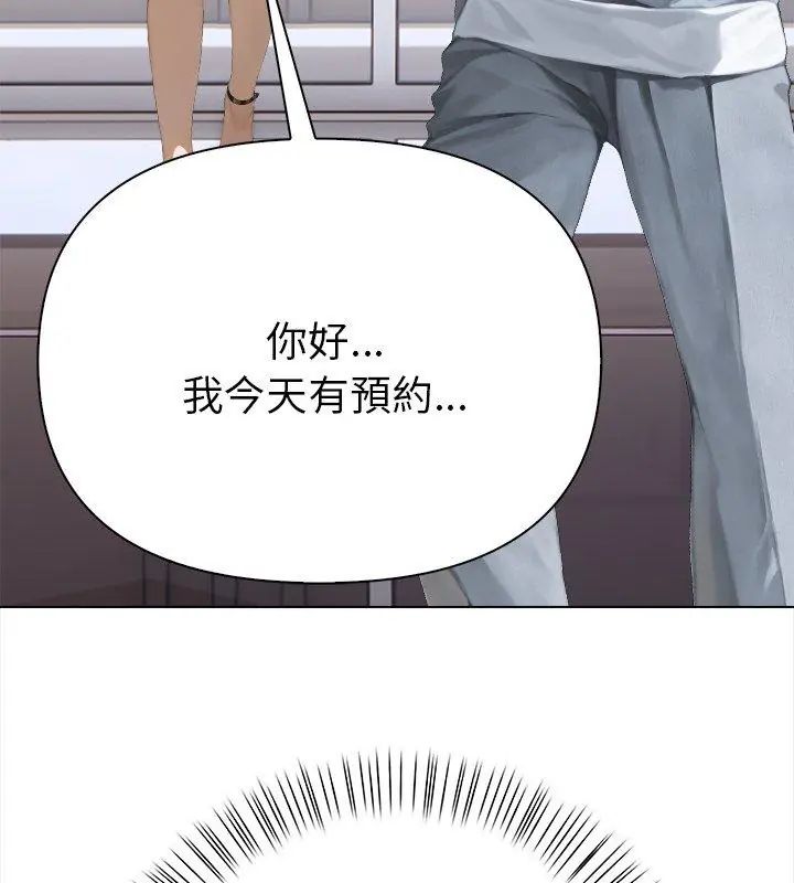 魔法刺青店第2话
