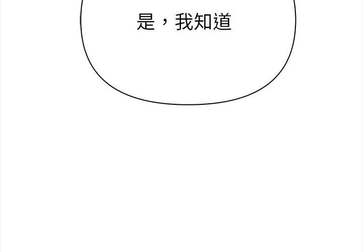 魔法刺青店第2话