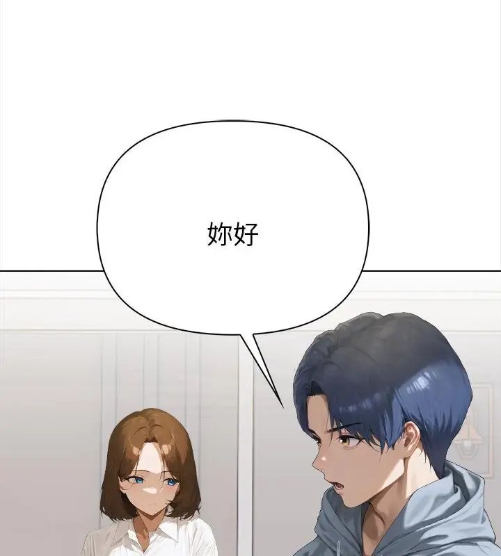 魔法刺青店第2話