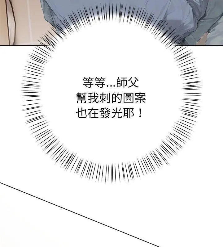 魔法刺青店第2话