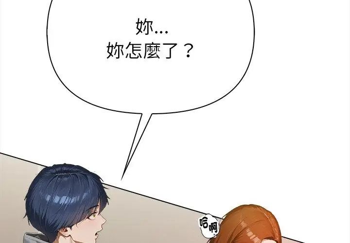 魔法刺青店第2话