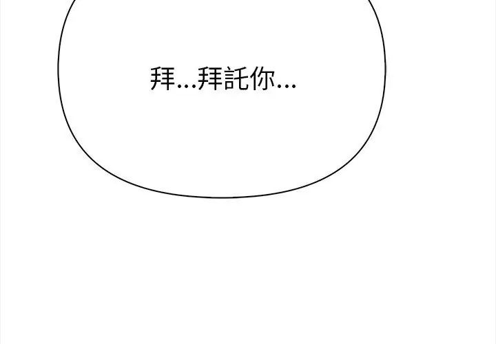 魔法刺青店第2话