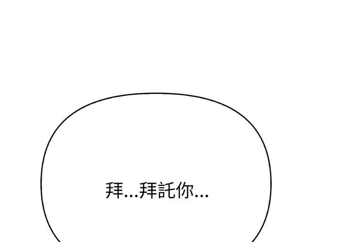 魔法刺青店第3话