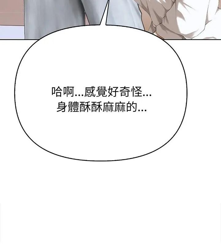 魔法刺青店第3话