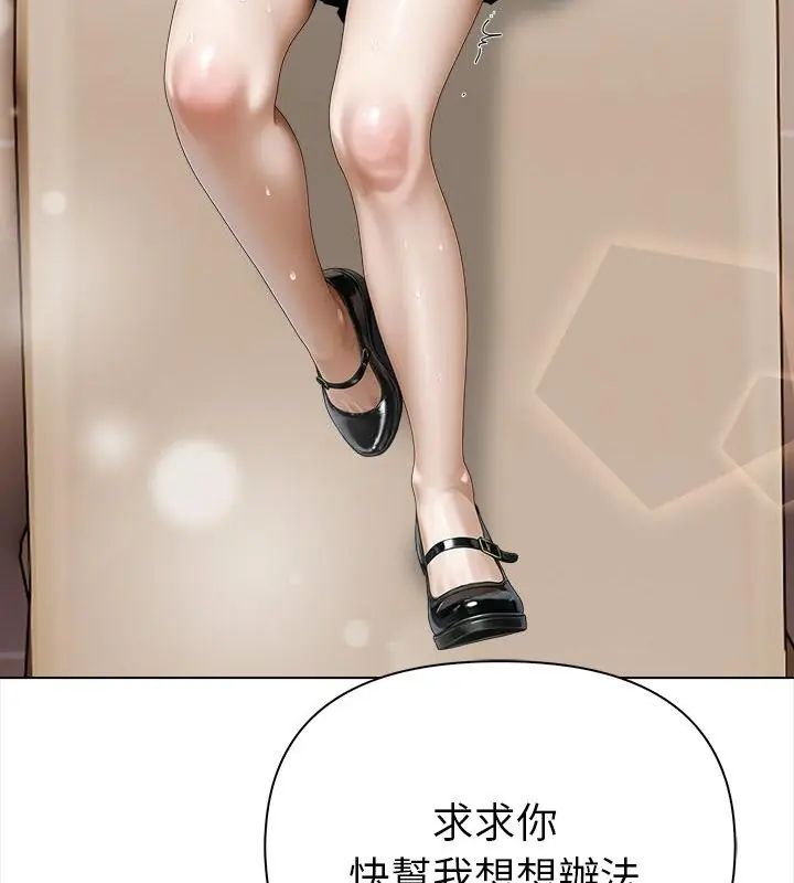 魔法刺青店第3话