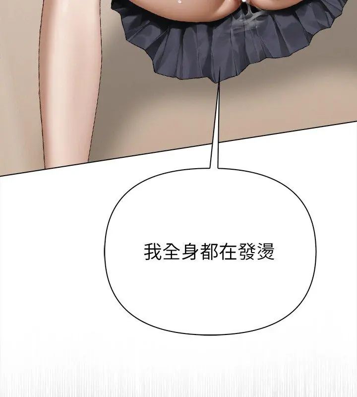 魔法刺青店第3话