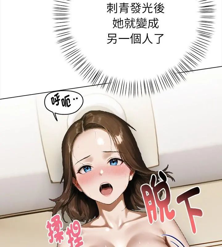 魔法刺青店第3话