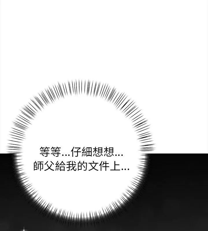 魔法刺青店第3话