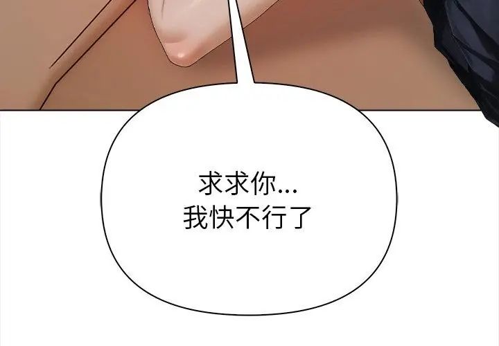 魔法刺青店第3话
