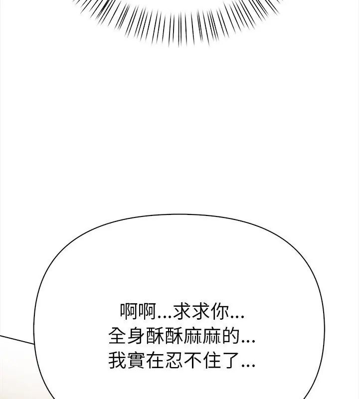魔法刺青店第3话