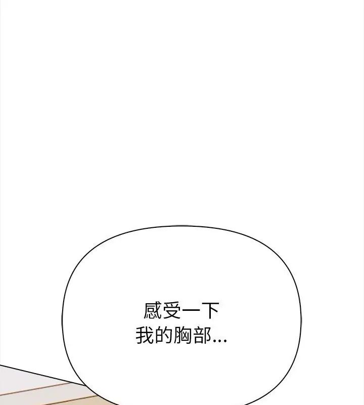 魔法刺青店第3话