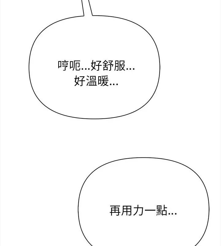 魔法刺青店第3话