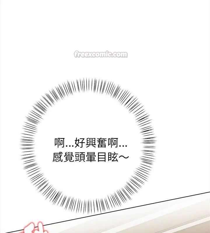 魔法刺青店第3话