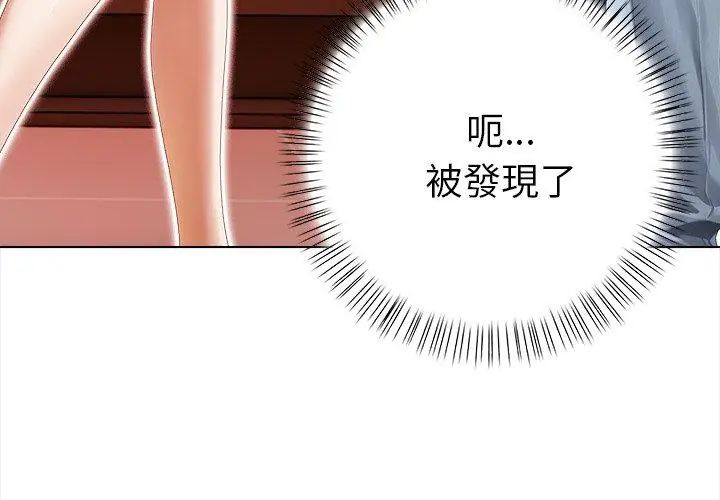 魔法刺青店第3话