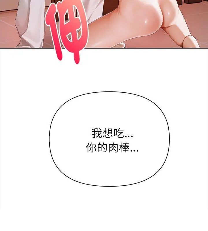 魔法刺青店第3话