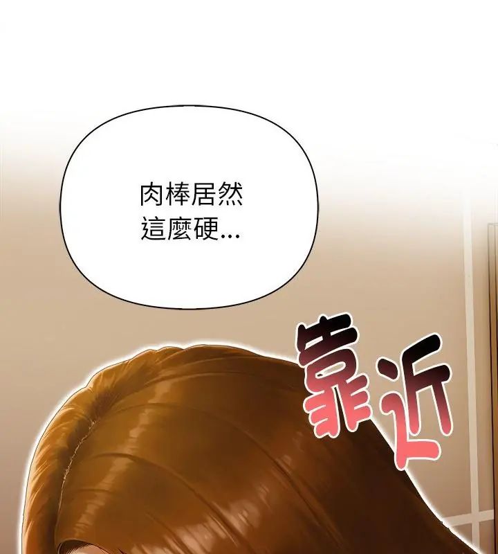 魔法刺青店第3话