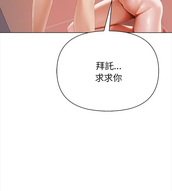 魔法刺青店第3话