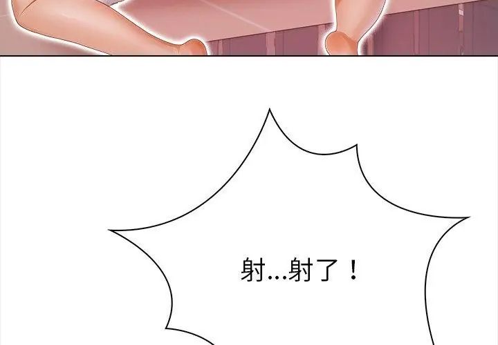 魔法刺青店第3话