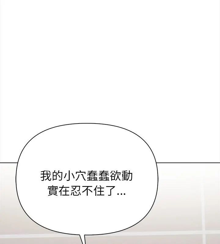 魔法刺青店第3话