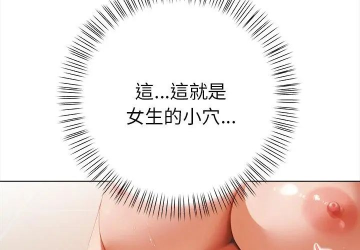 魔法刺青店第3話