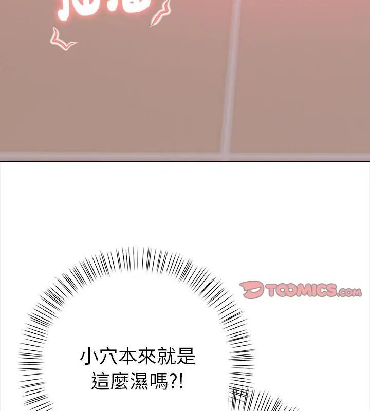 魔法刺青店第3话