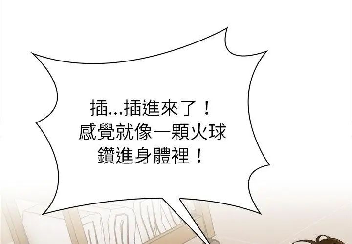 魔法刺青店第3话